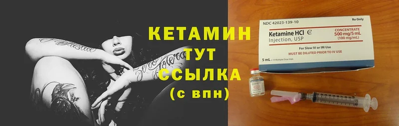 КЕТАМИН ketamine  Игра 